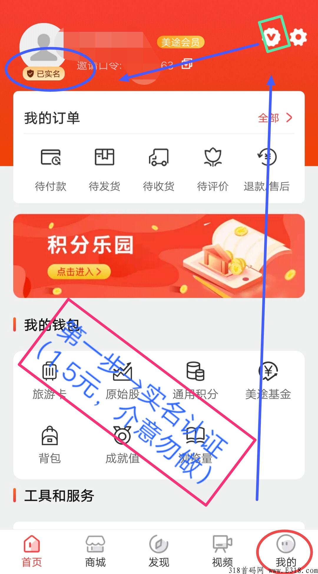 环球美途积分积分为什么不能卖?环球美途积分多少钱