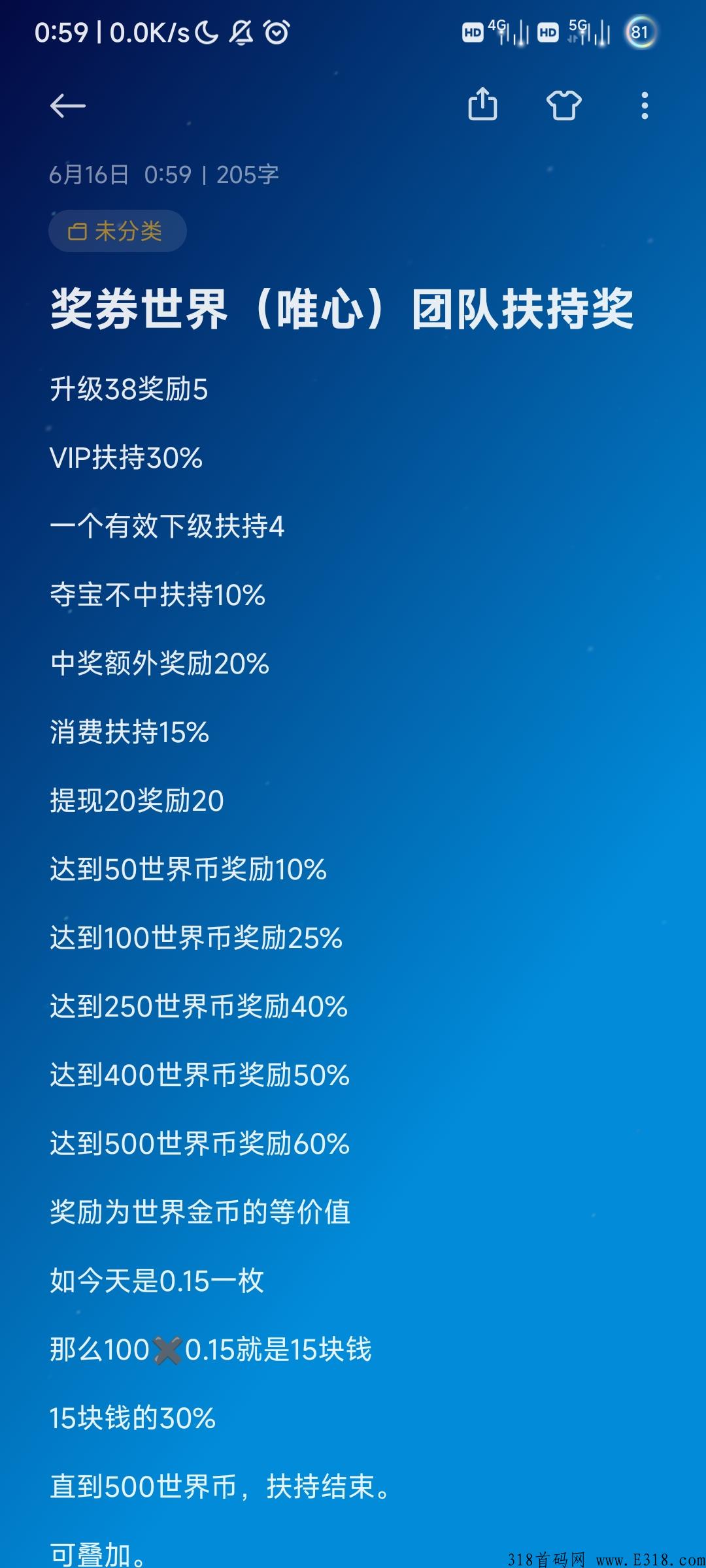 奖卷世界一天挣多少钱?37级之后可以赚多少