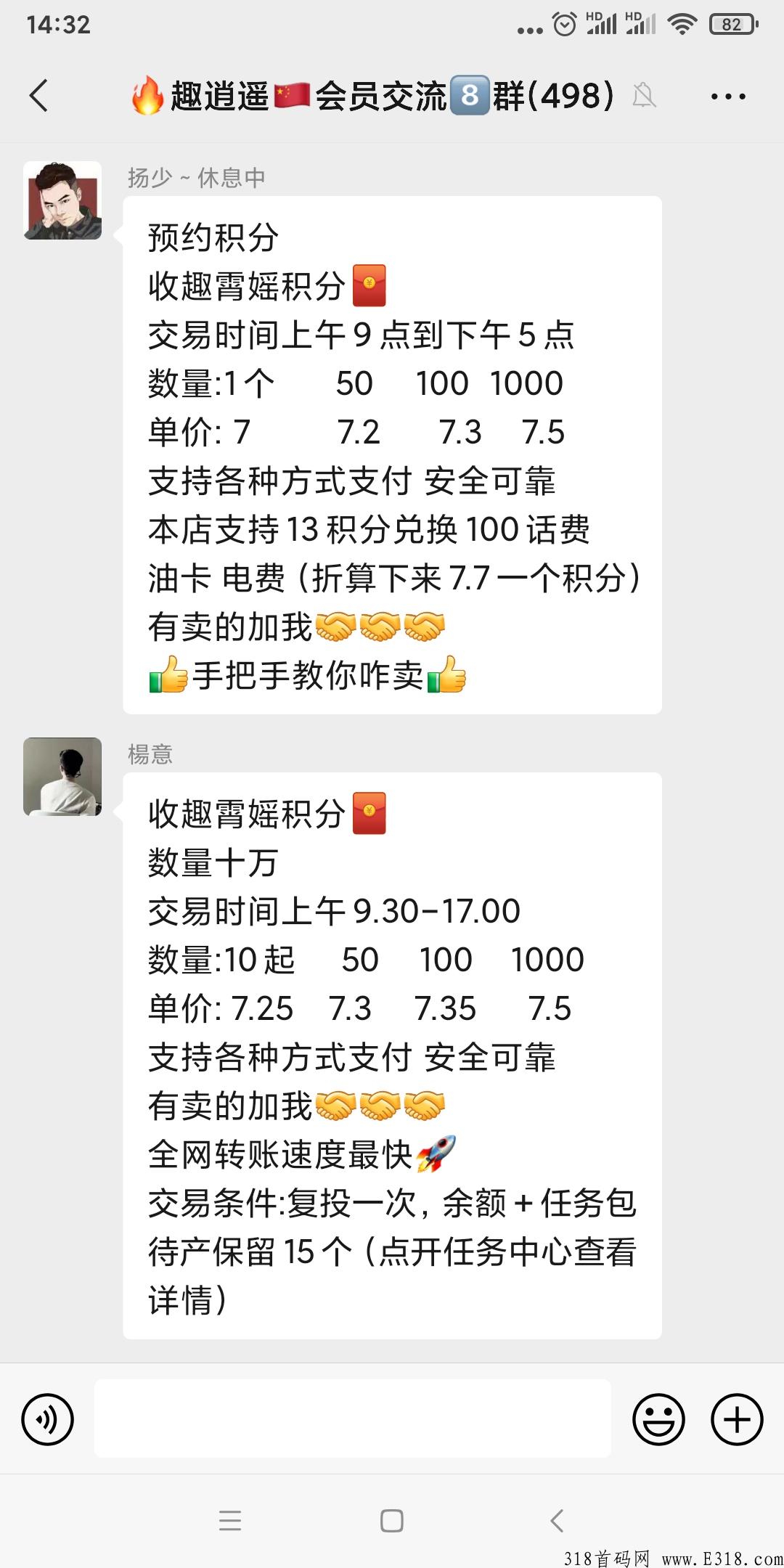 趣逍遥到底赚钱吗?趣逍遥交易合法吗