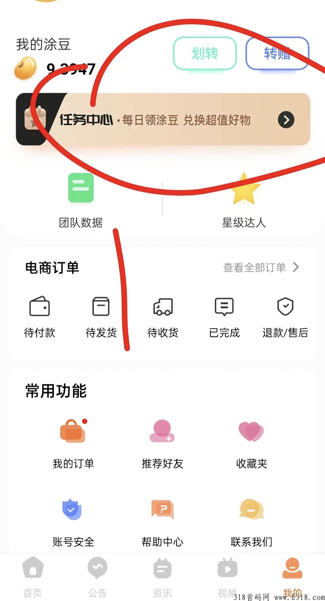 途游易享里涂豆怎么交易?途游易享是正规平台吗 途游易享里涂豆怎么交易?途游易享是正规平台吗