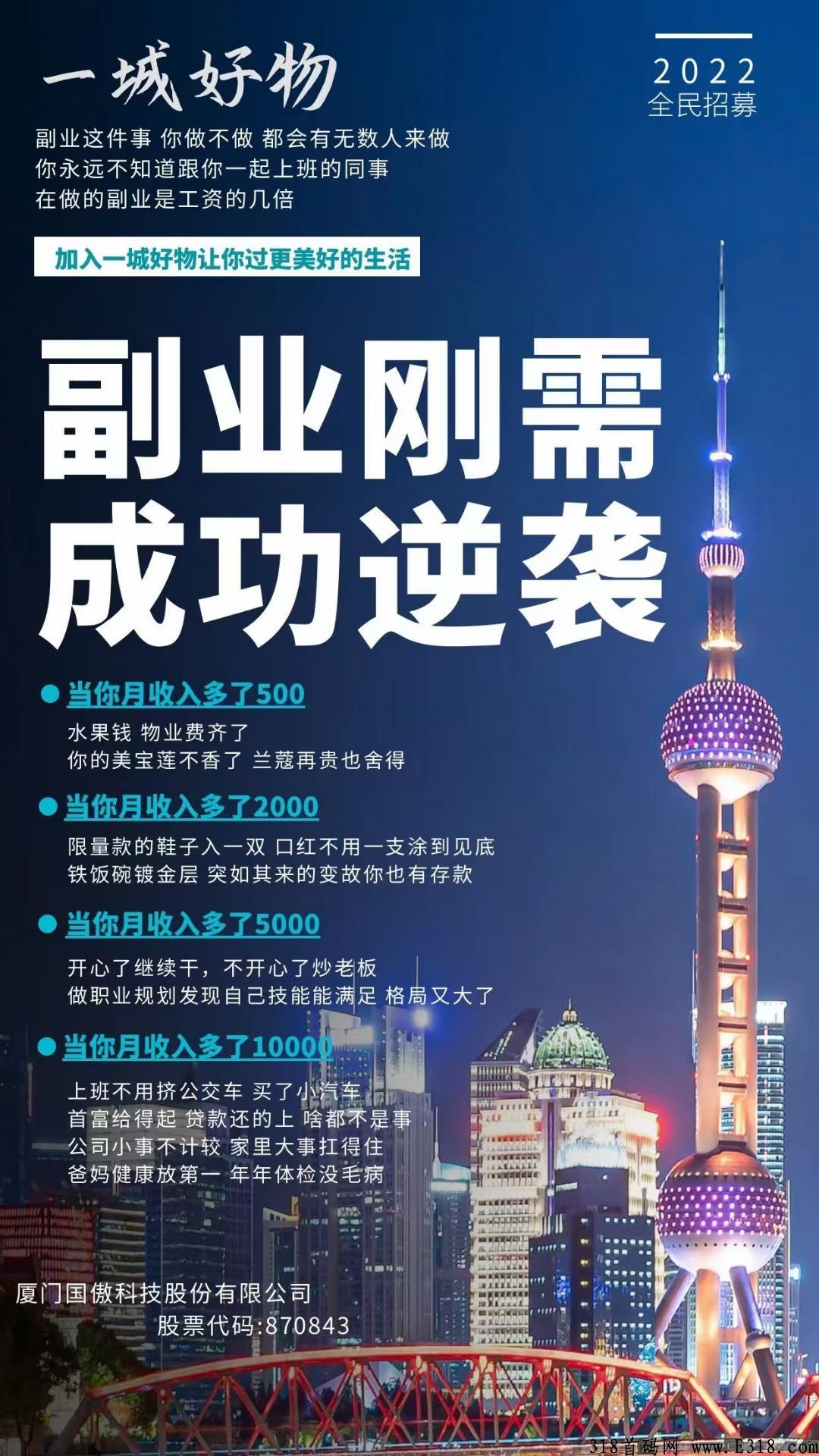 一城好物扶持吗?和蚁丛哪个更好 一城好物扶持吗?和蚁丛哪个更好