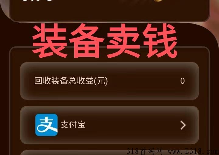 御剑伏魔录骗局吗?御剑伏魔录怎么赚钱