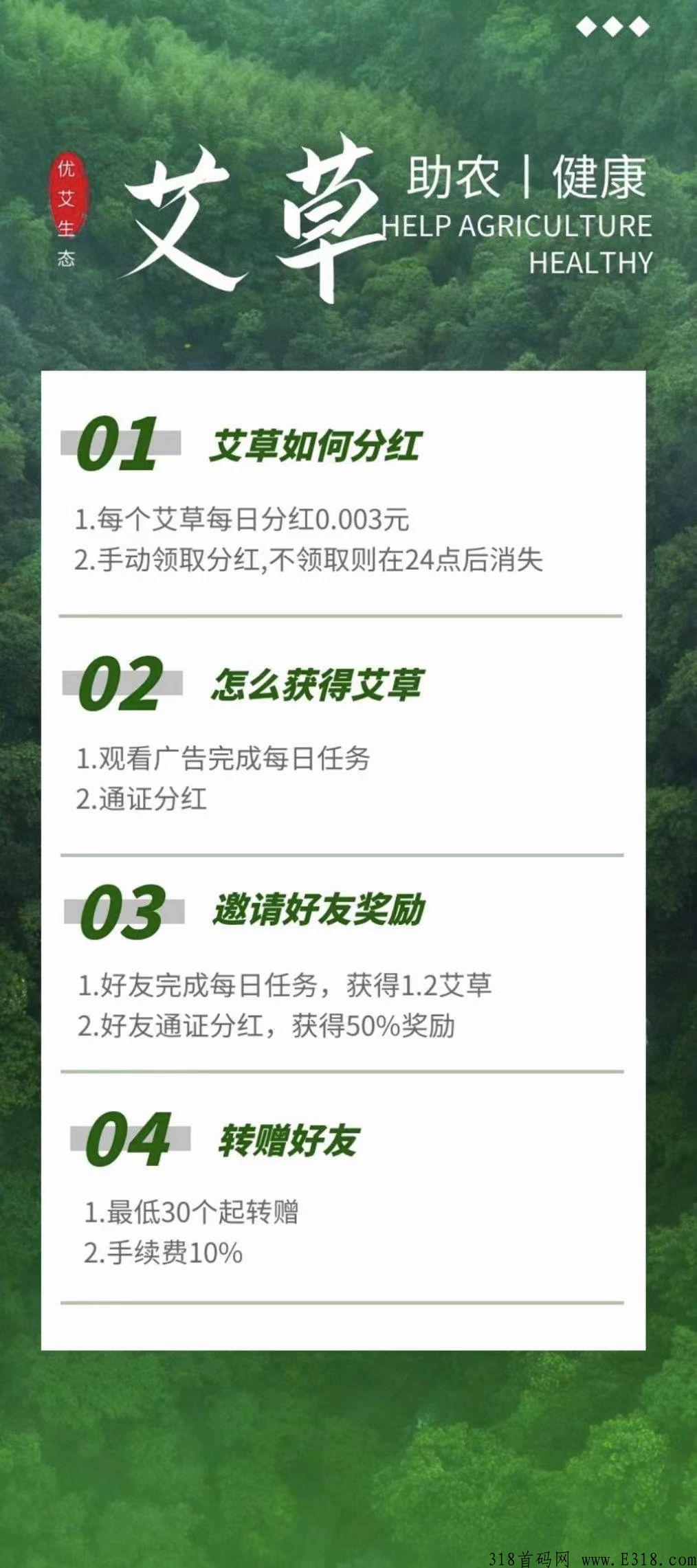 优艾生态怎么赚钱?优艾生态可以赚多少