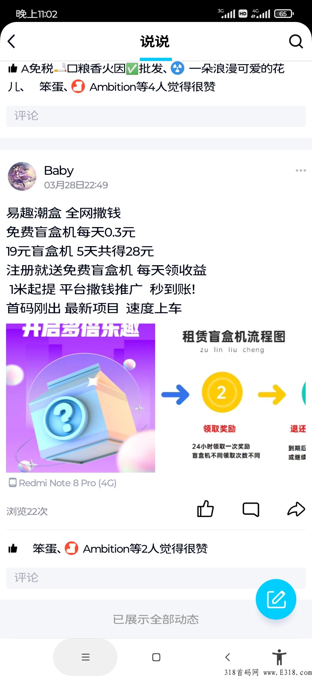 易趣潮盒能活多久?可以提现吗
