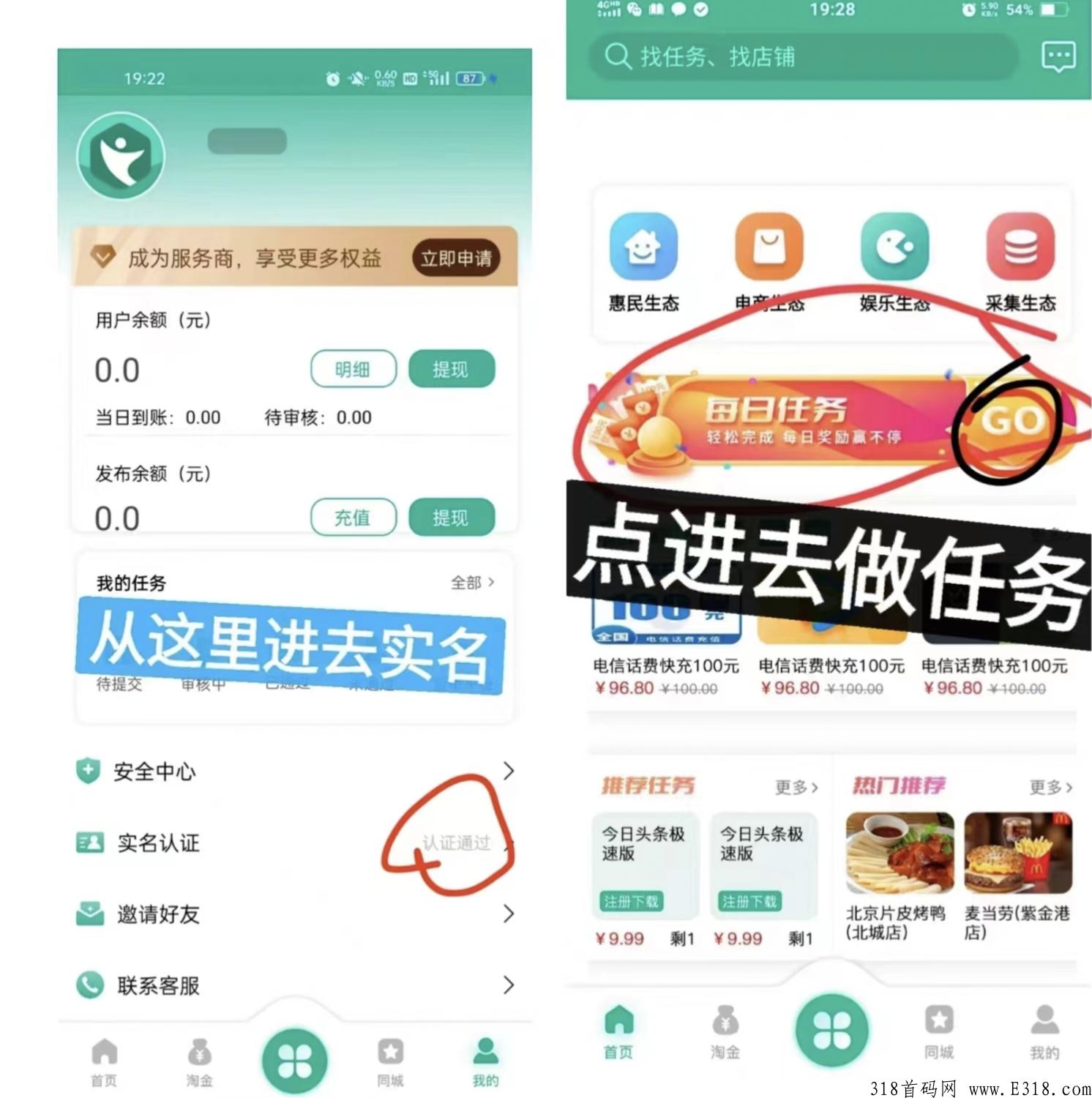 全民生态骗局首码?全民生态项目怎么样