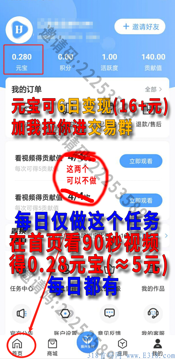 汇金生态怎么赚钱?汇金生态怎么赚元宝
