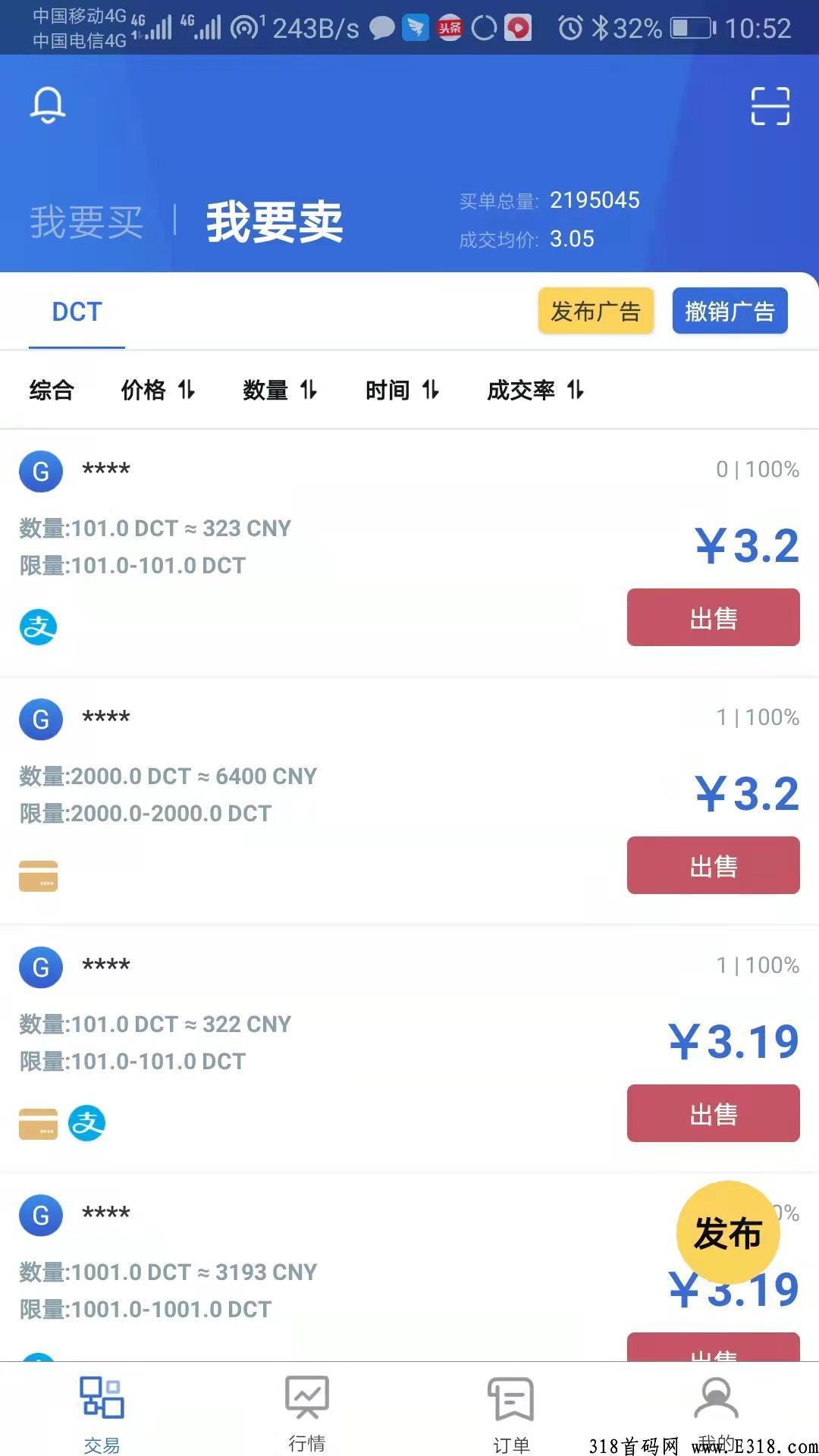 发现极速版app骗局吗?投资可靠吗 发现极速版app骗局吗?投资可靠吗
