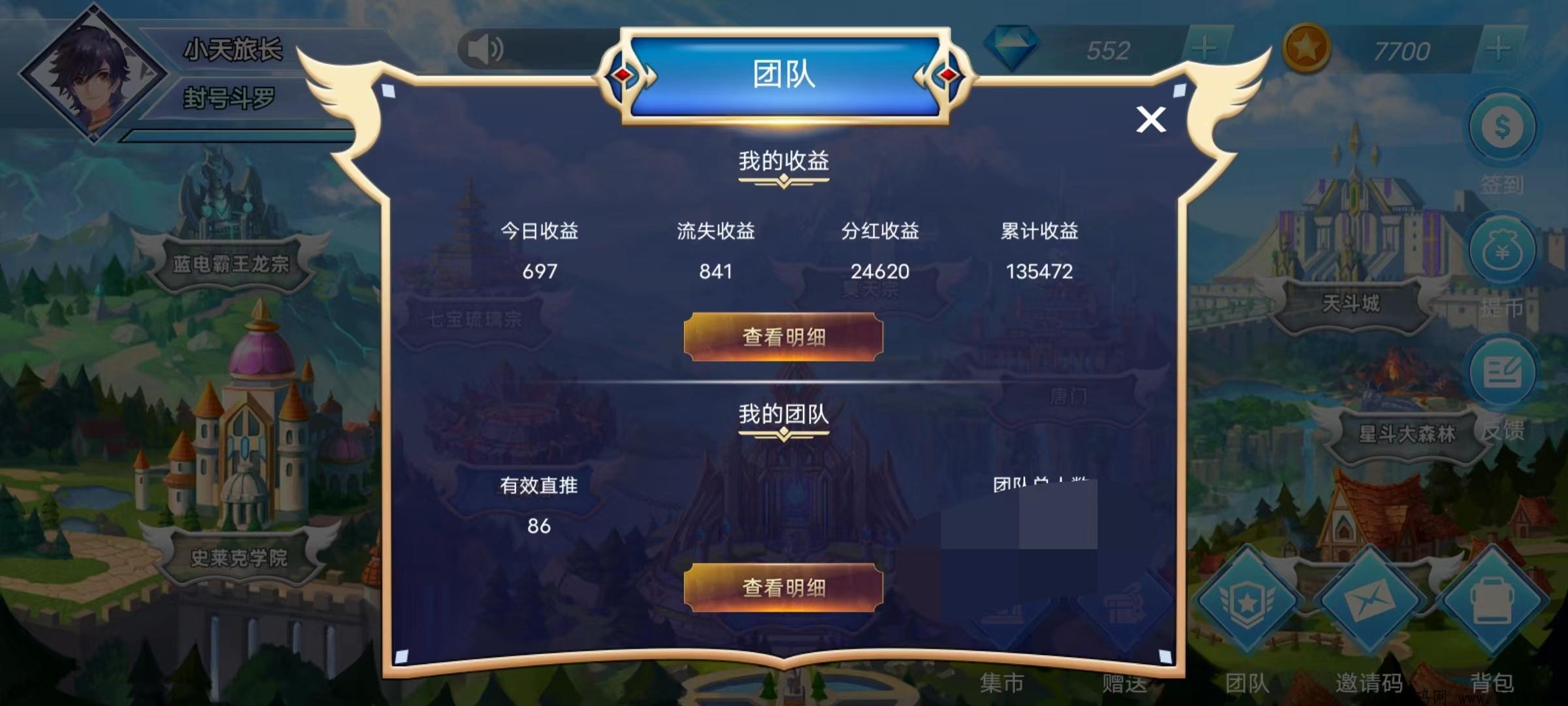 斗罗世界项目怎么样?官网在哪 斗罗世界项目怎么样?官网在哪