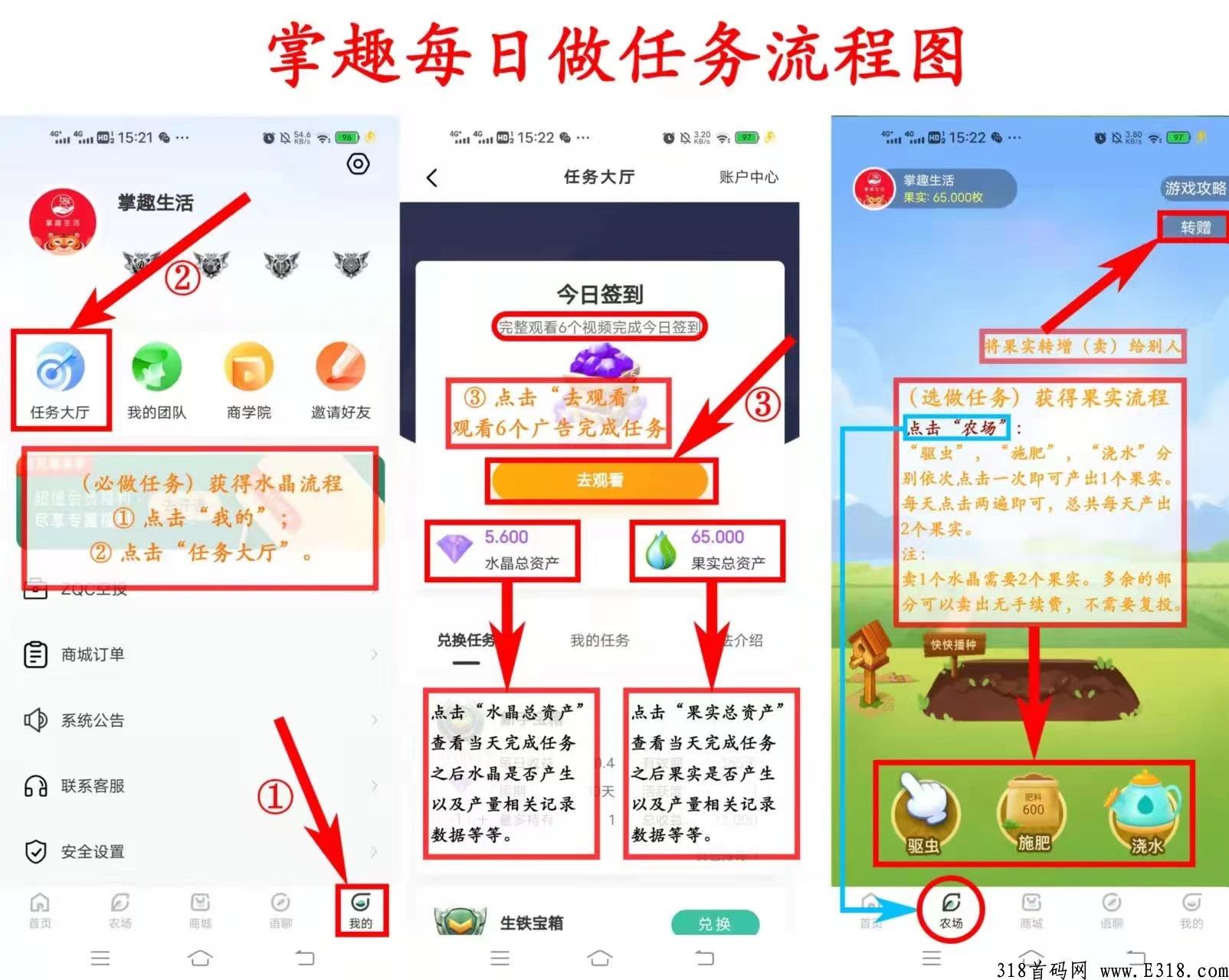 掌趣生活一个水晶多少钱?掌趣生活是骗局吗 掌趣生活一个水晶多少钱?掌趣生活是骗局吗