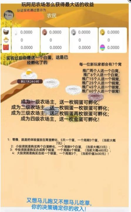 阿尼农场注册，内排兜底大区预热中