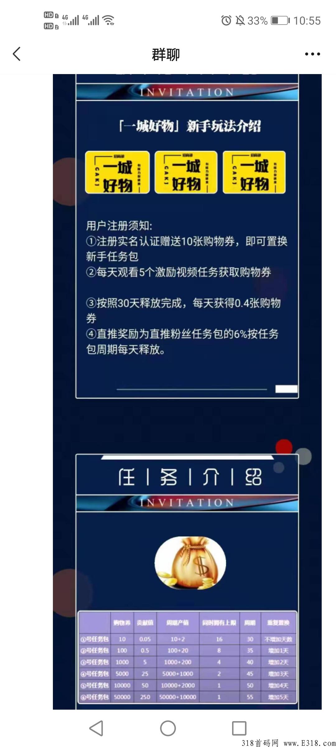 一城好物是传销吗?一城好物能赚钱吗 一城好物是传销吗?一城好物能赚钱吗