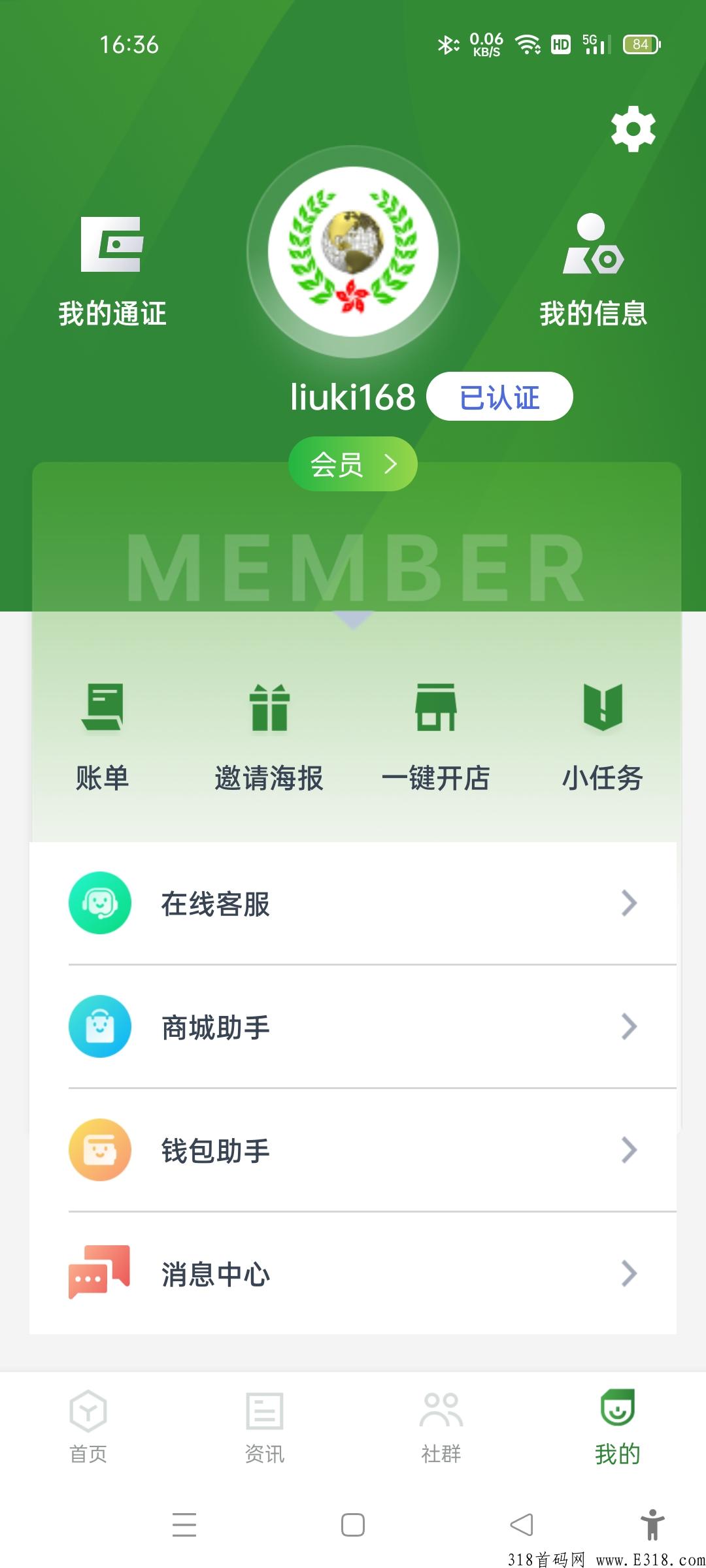 世链通ssg是骗局吗?世链通赚钱真实吗