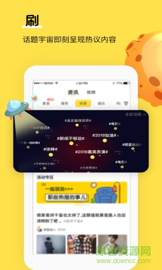 热推安卓版