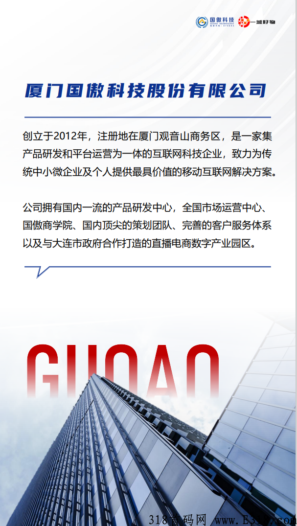 一城好物和蚁丛哪个更好？看广告是骗局吗