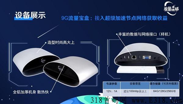 流量星球靠谱吗？是正规平台吗