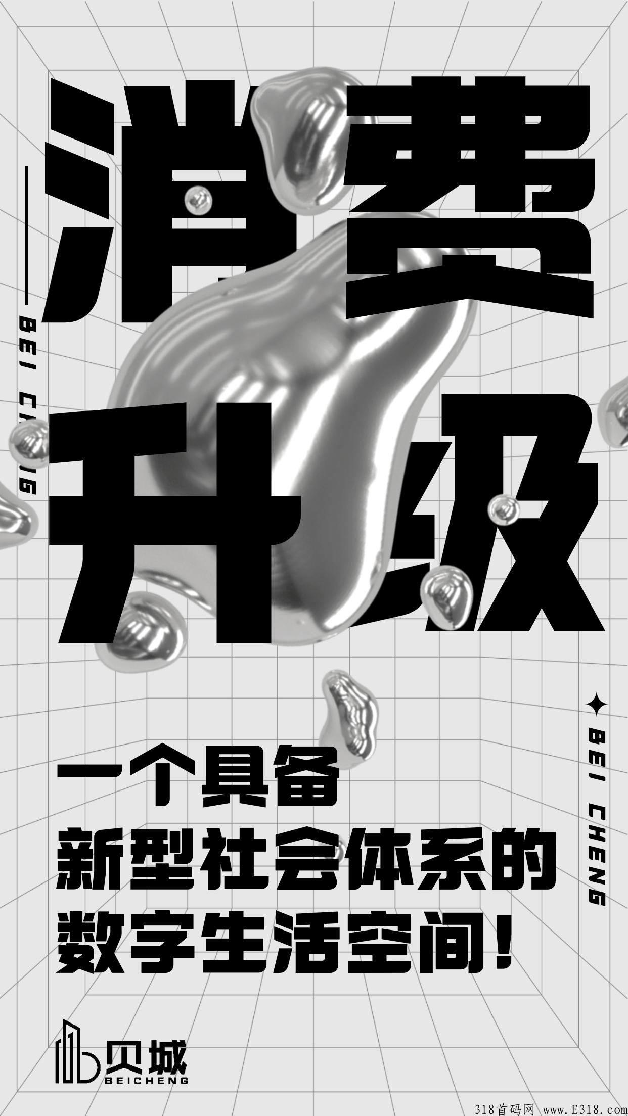 贝城众筹涉嫌传销吗？贝城众筹是什么