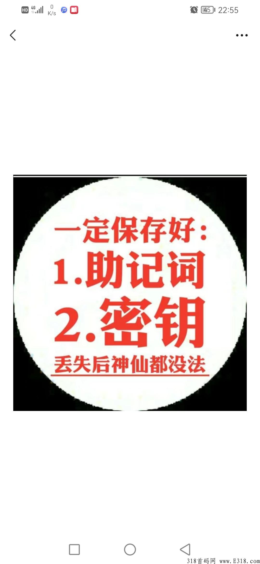 世链通怎么做任务？世链通是骗局吗