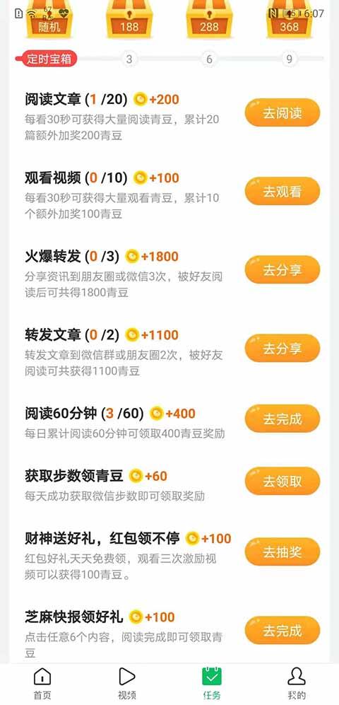 下载中青看点赚零花钱,只需几天就能白嫖分奖励