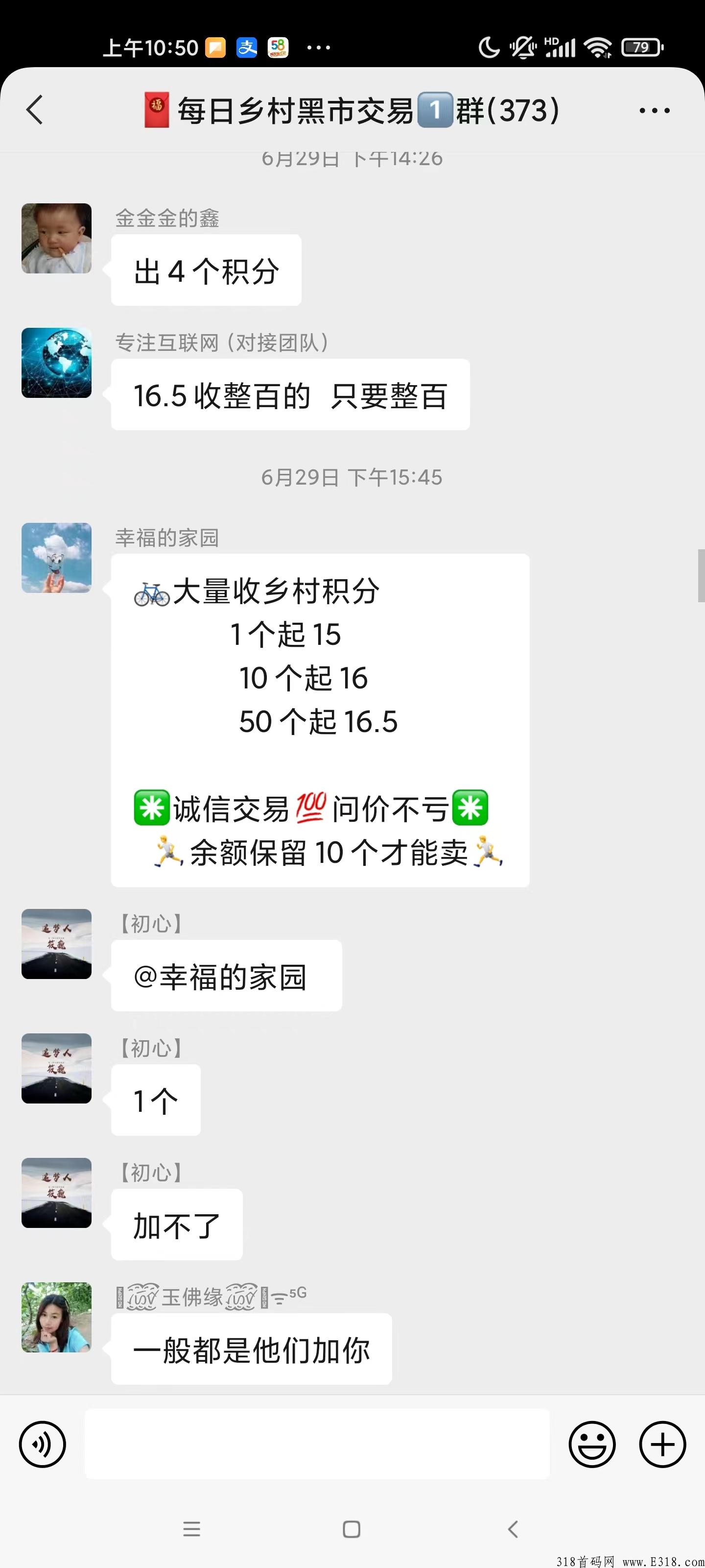每日乡村项目怎么样?每日乡村怎么赚钱