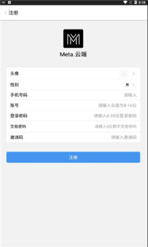 meta云端做任务平台app官方版图片1