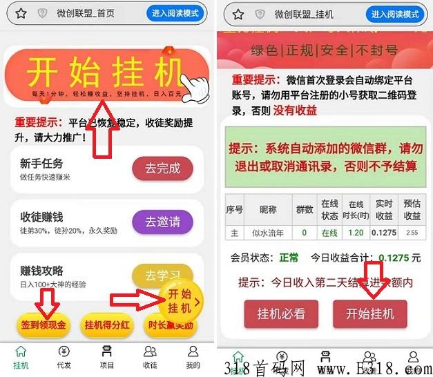 萝卜有米app首码项目,最强吸金模式
