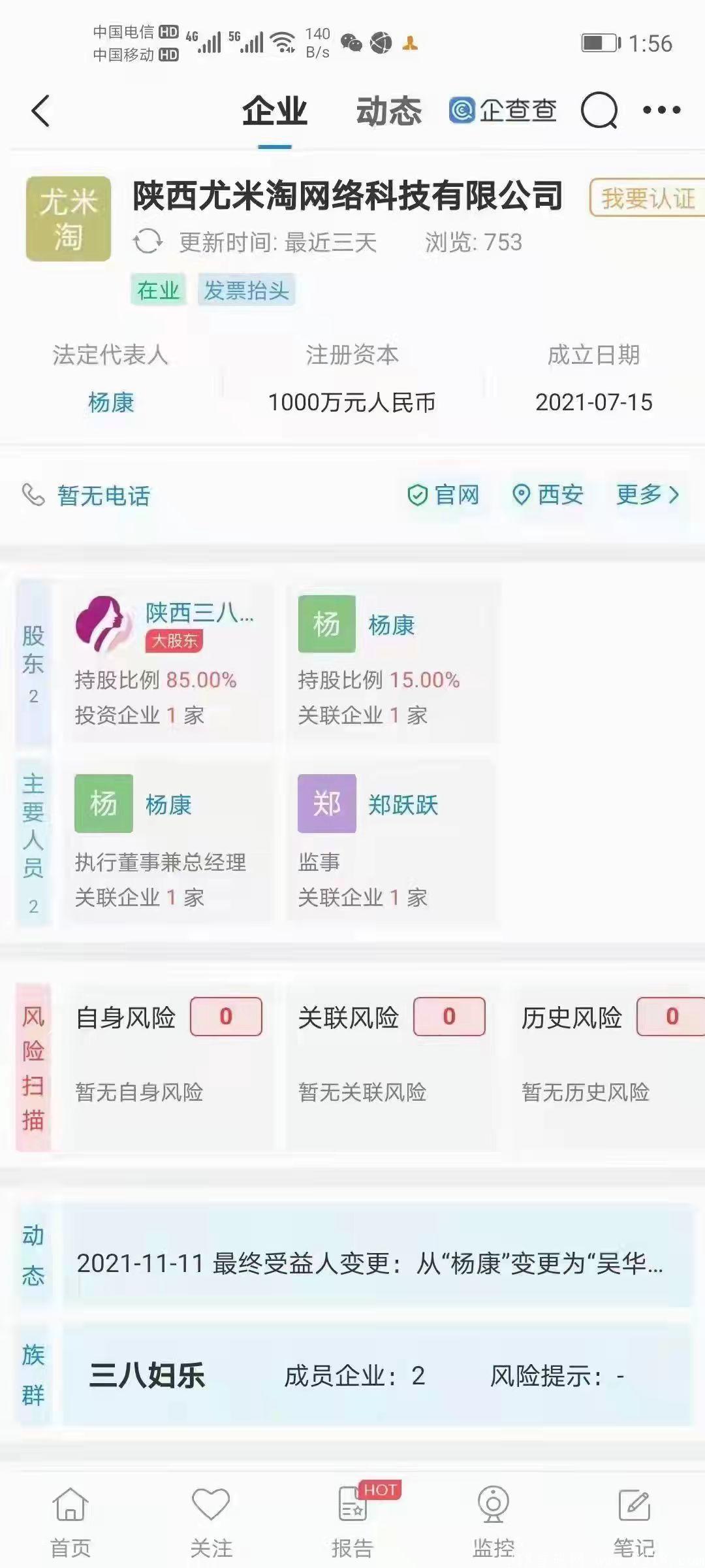 尤米淘最新情况,2022最新最火懒人项目