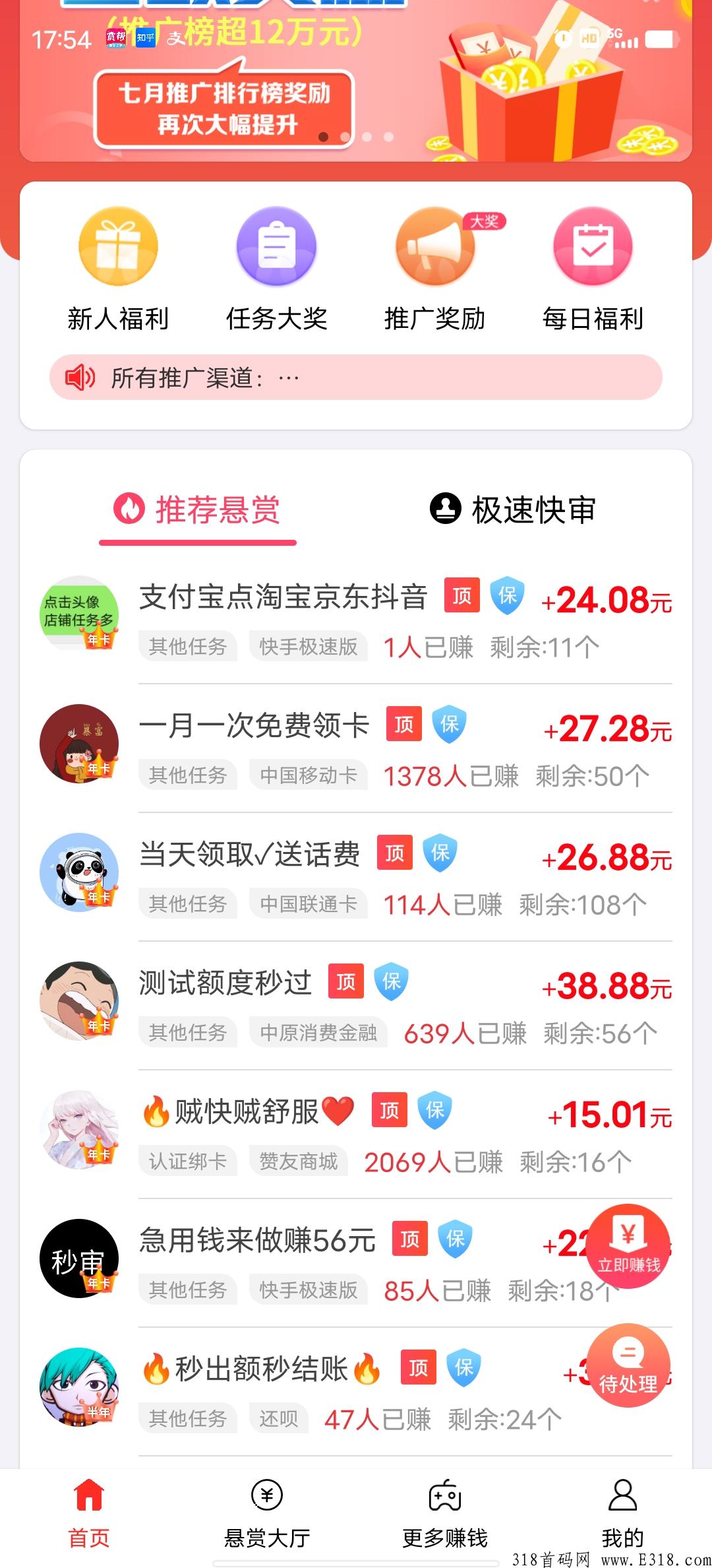 赏帮赚新手任务完成截图，简单签到每天轻松搞定