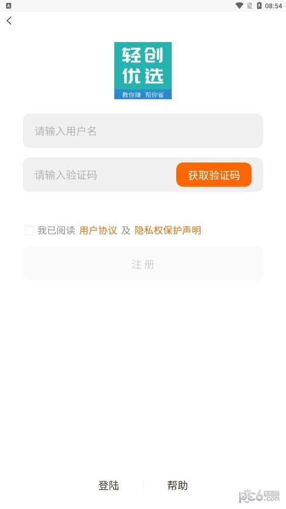 轻创优选邀请码，彻底解决行业泡沫痛点