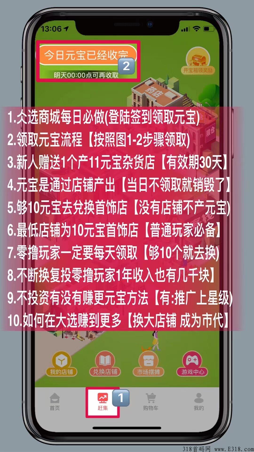 仌选商城拉一个能赚多少 仌选商城合法吗