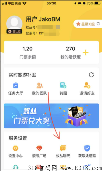 蚁丛如何一个人玩两个号 蚁丛旅游交易所网址