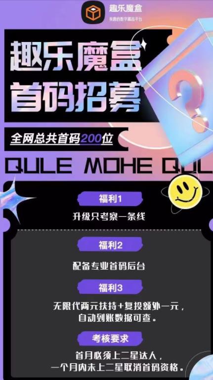 趣乐魔盒排线 趣乐魔盒市场部
