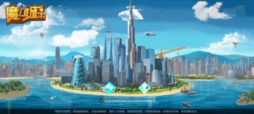 魔力城市能赚钱吗 魔力城市官宣