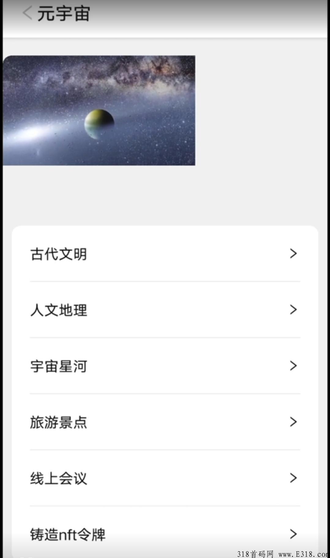 meta云端首码 metadex交易所下载