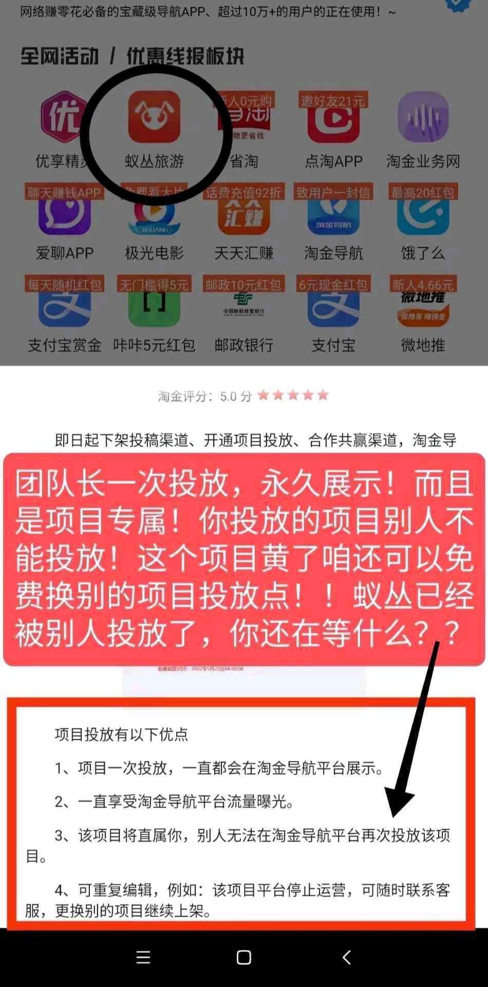 淘金导航app能提现多少 淘金导航软件能提多少钱