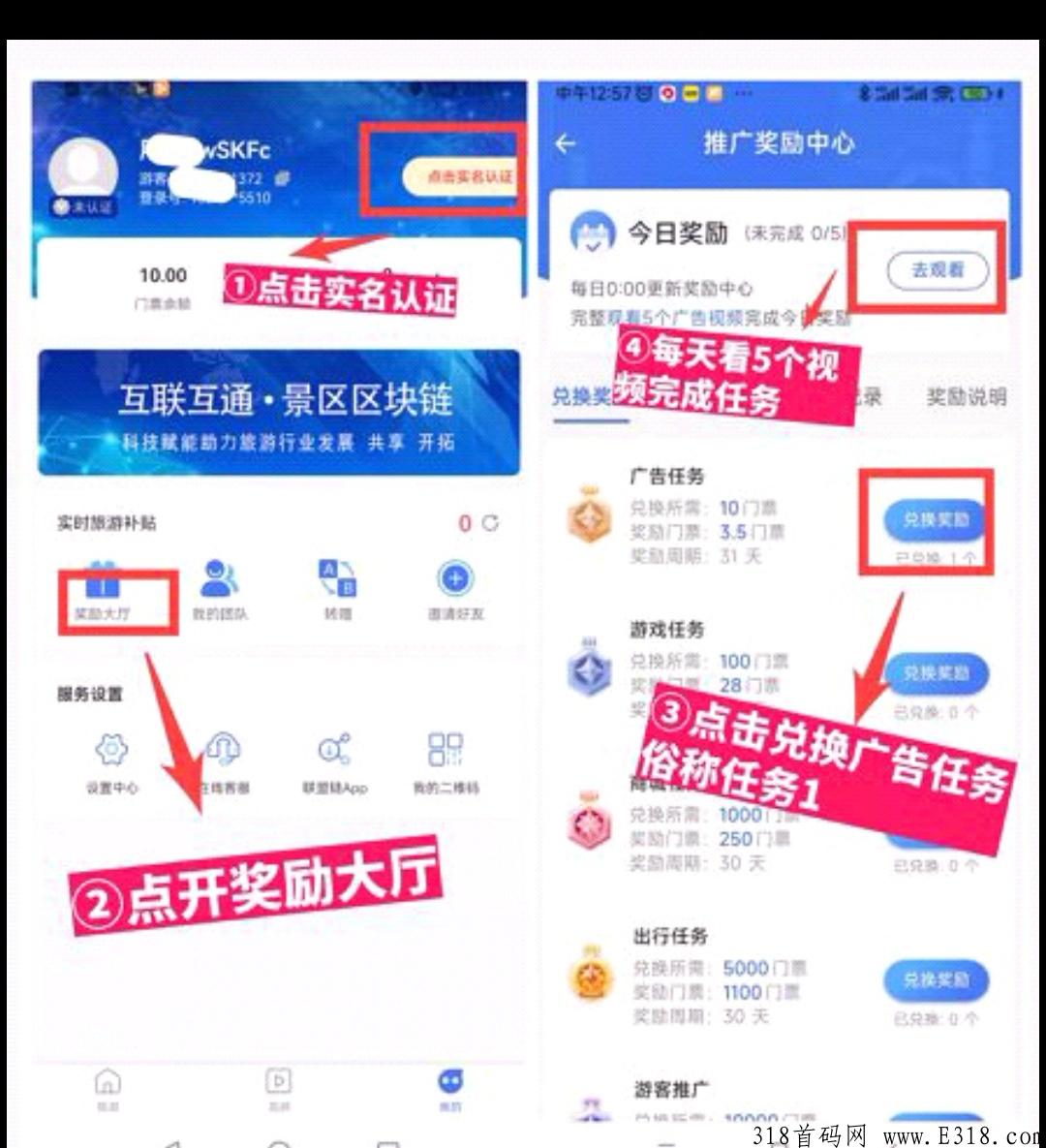蚁丛16个包一个月产多少 蚁丛旅游需要人脸实名认证