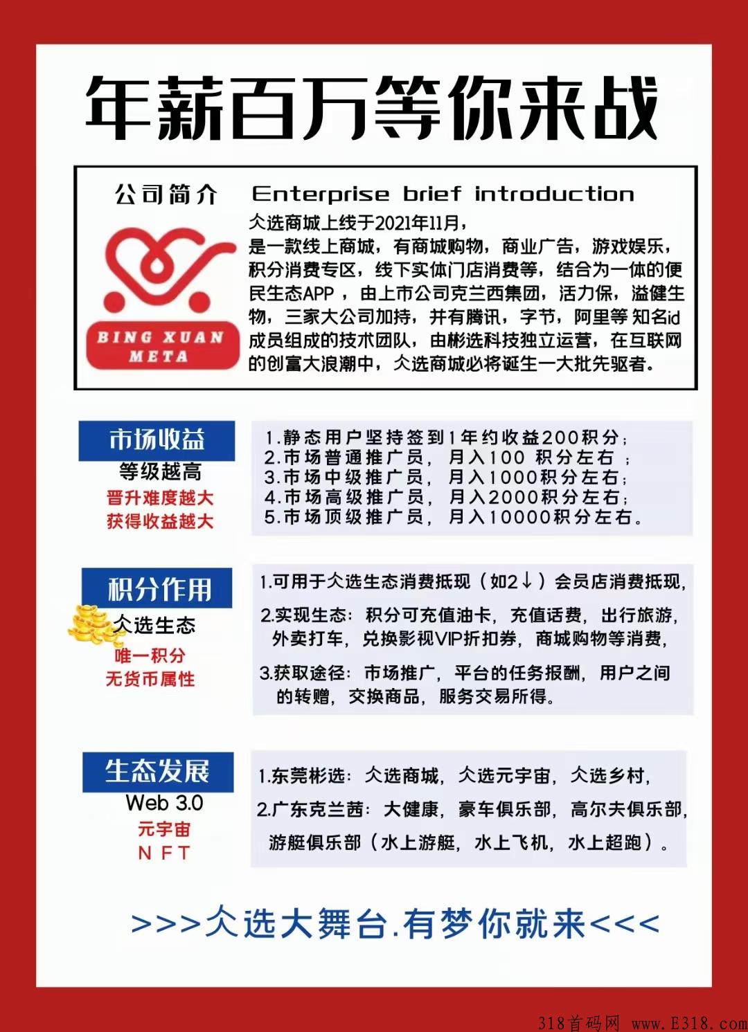 仌选商城app能长久吗 仌选商城怎么玩