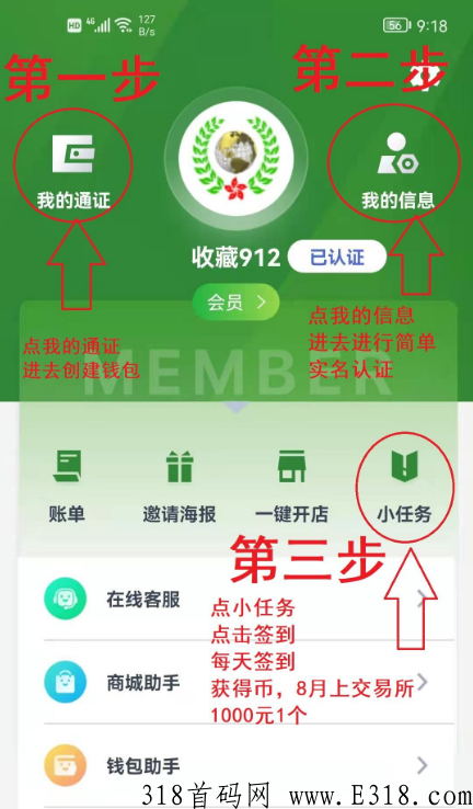 世链通是什么样子的平台 世链通前景如何