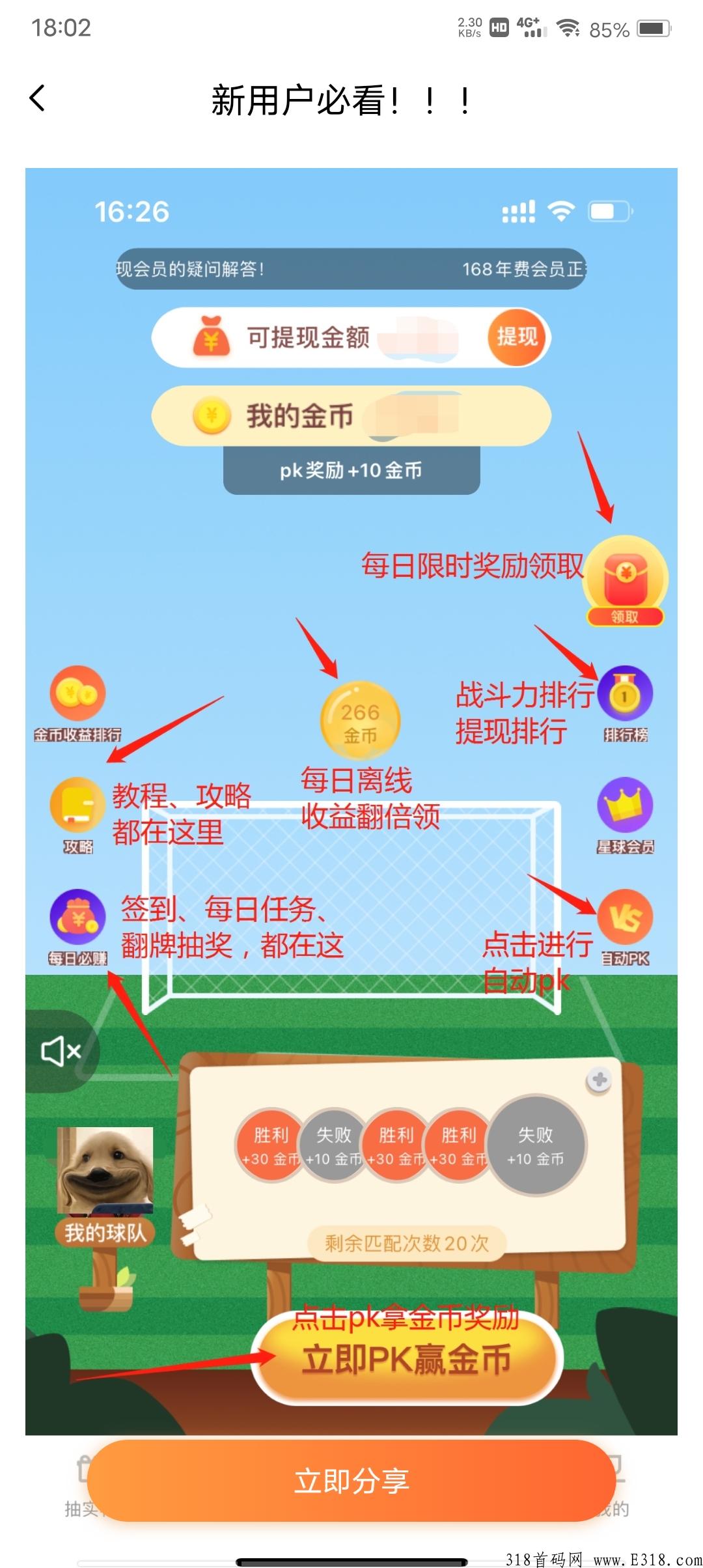 足乐星球能提现吗 足乐星球怎么玩