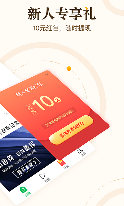中青看点赚钱靠谱吗 中青看点赚钱版app