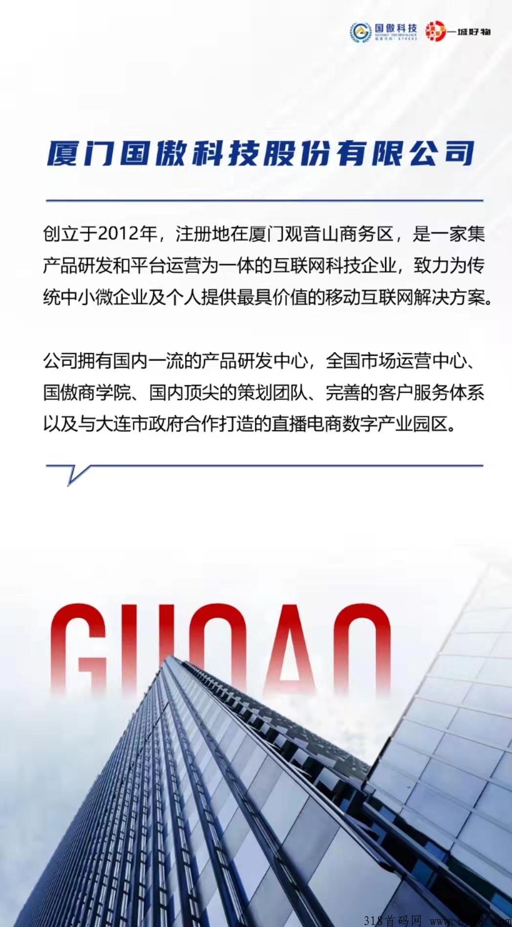 一城好物交易群分享 一城好物怎么赚钱