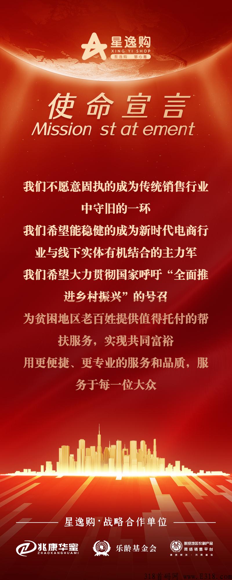 星逸购怎么玩 星逸购骗局吗