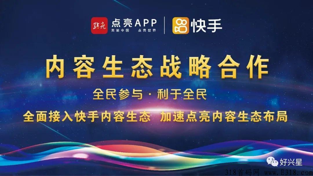 点亮app邀请一个人多少钱 点亮app是不是骗局