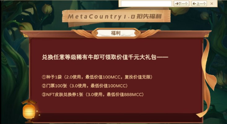 Meta Country(元国度)官方平台app v1.0.0图1