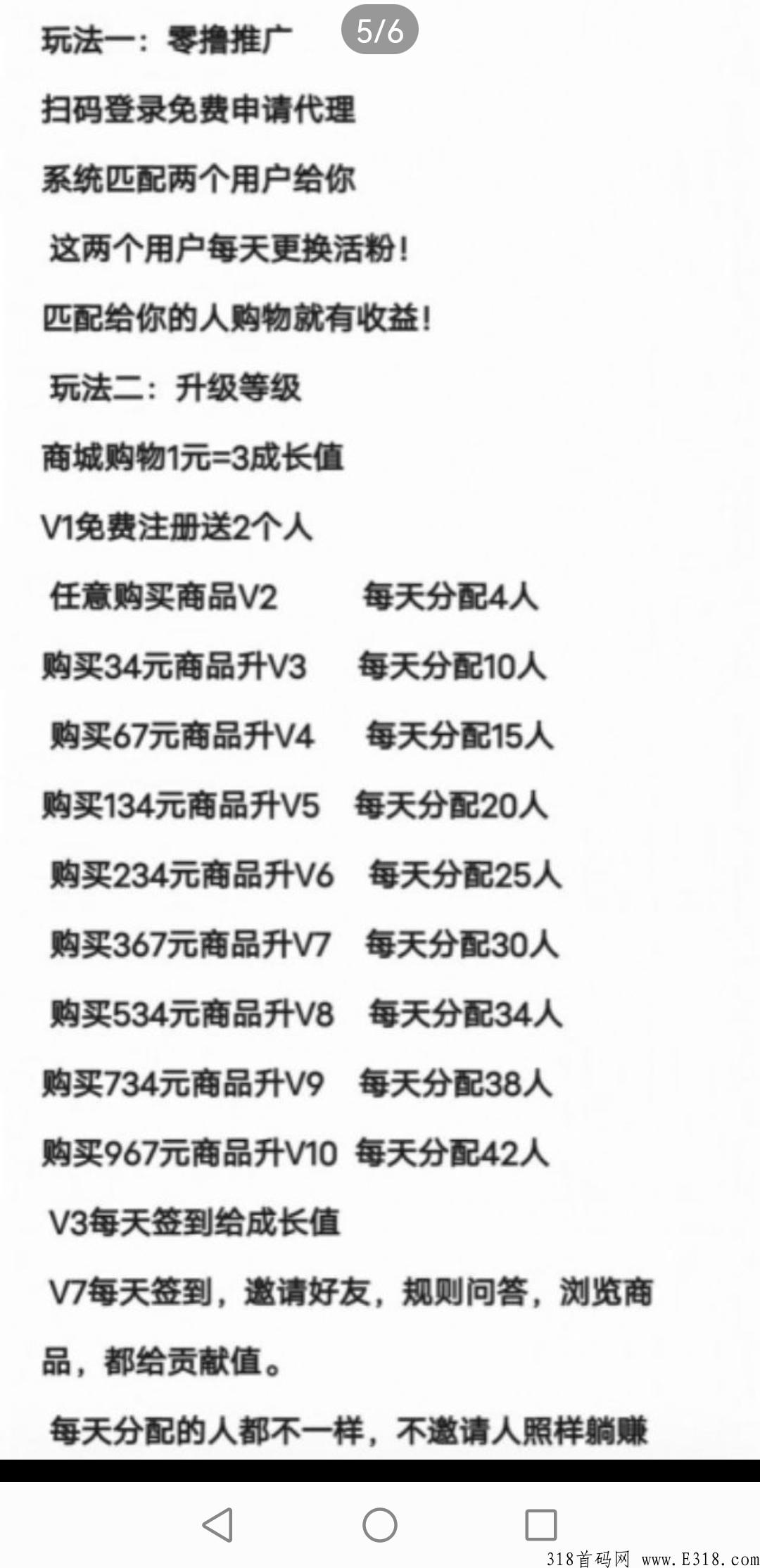 团生生赚钱是真的假的 团生生赚钱是不是正规