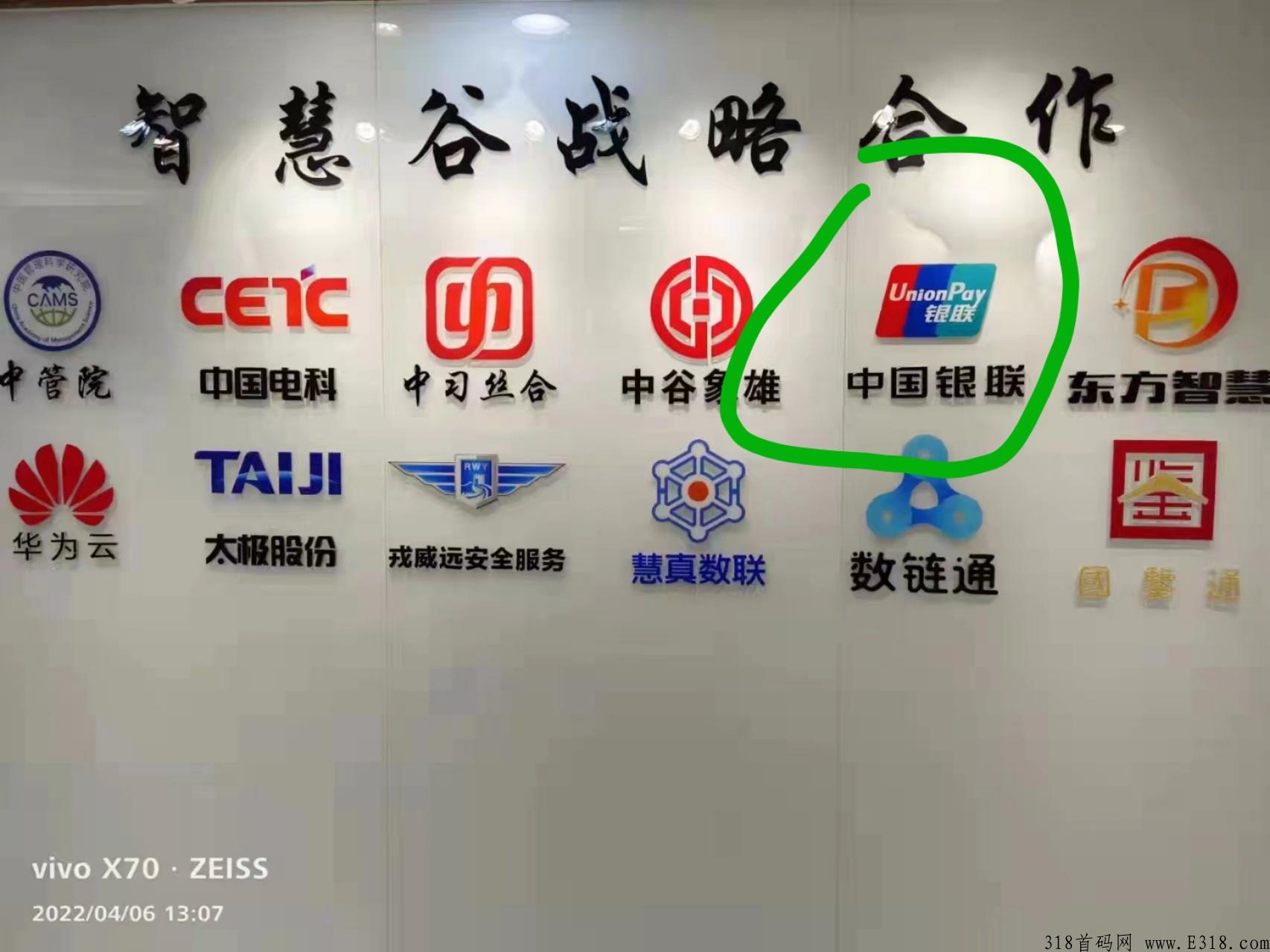 世链通注册给多少钱 世链通是干啥的