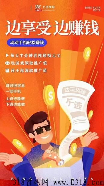 仌选推广值有什么用 仌选实名认证有风险吗