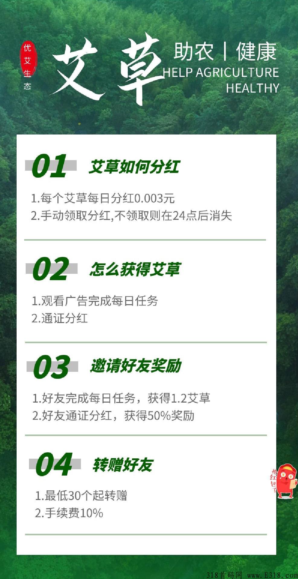 优艾生态邀请码 优艾生态能活多久