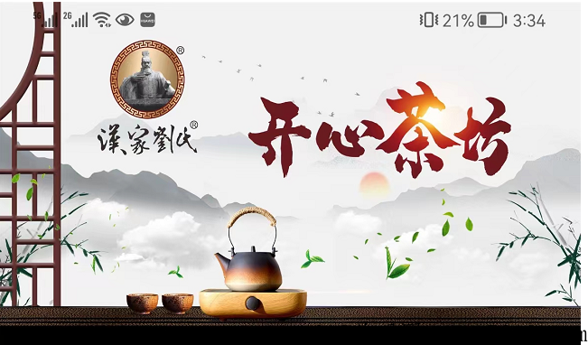 开心茶坊项目怎么样 开心茶坊提现被驳回
