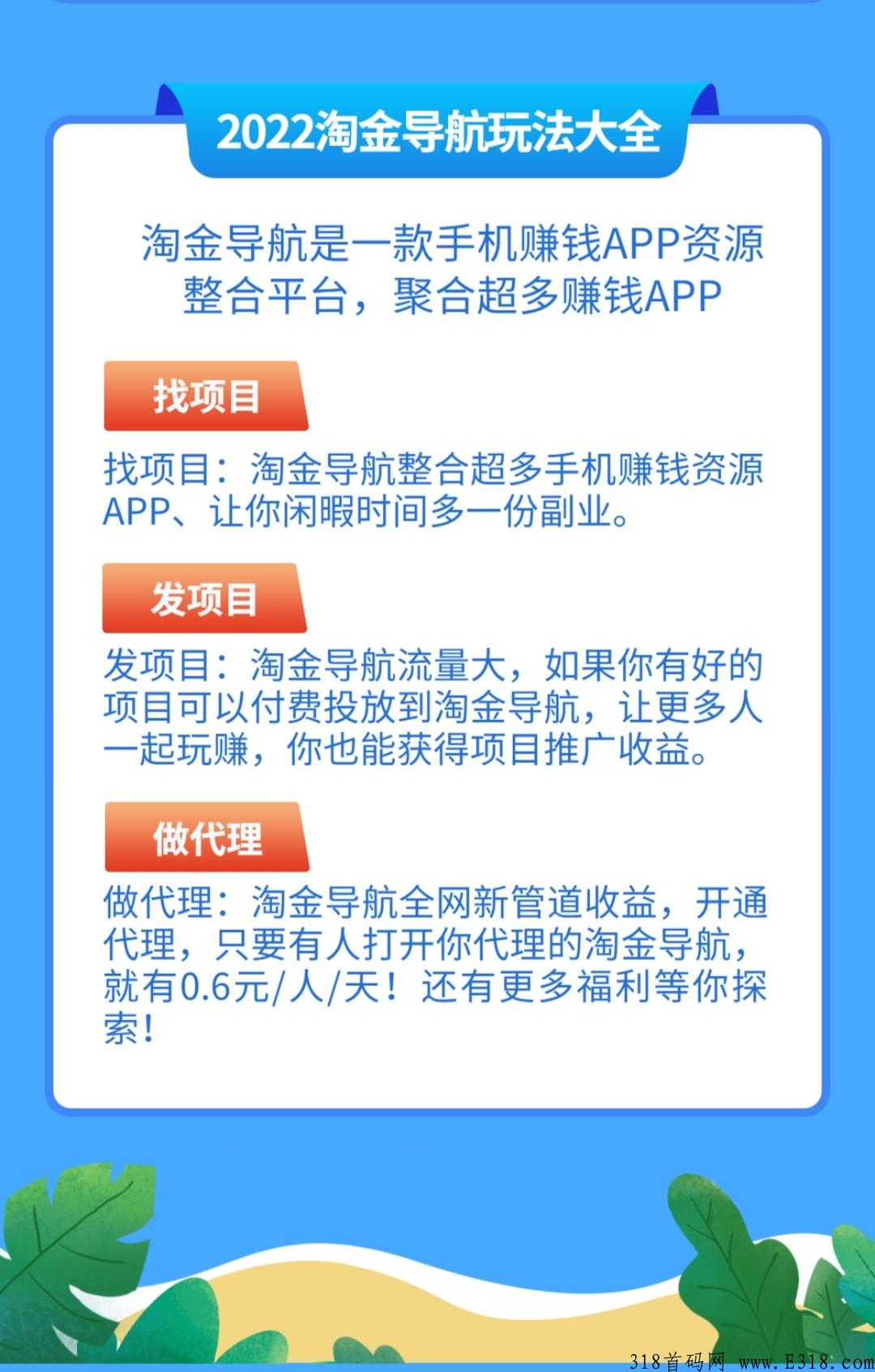 淘金导航软件能提多少钱 淘金导航平台能赚到钱吗