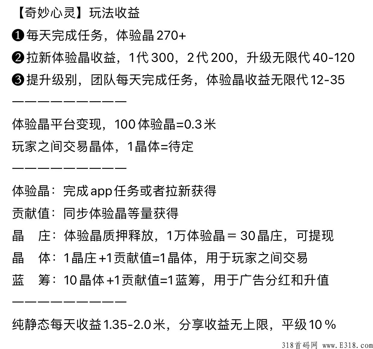 奇妙心灵是社交元宇宙吗 奇妙心灵怎么玩